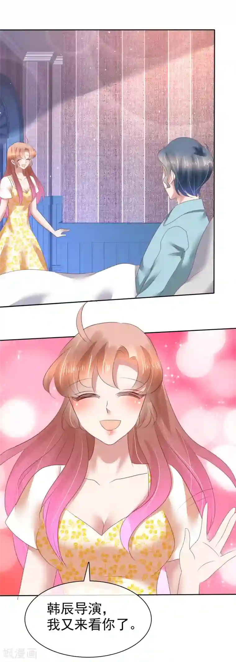 因爱宠你第143话