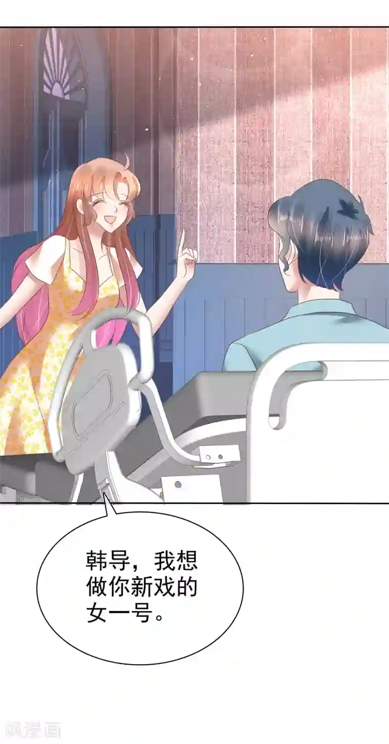 因爱宠你第143话