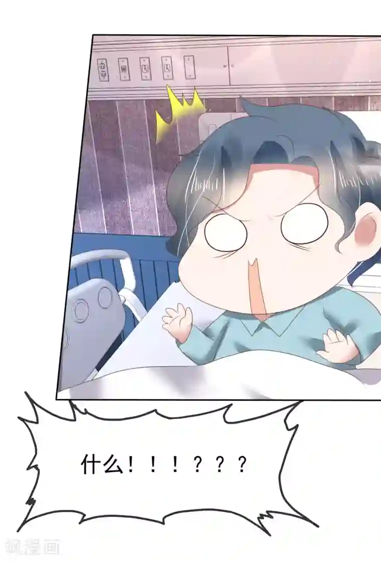 因爱宠你第143话