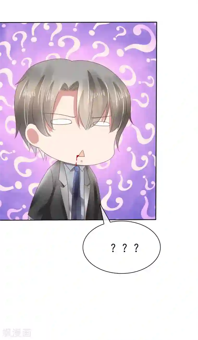 因爱宠你第144话