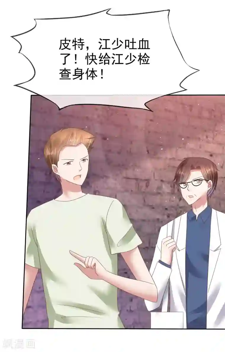 因爱宠你第144话