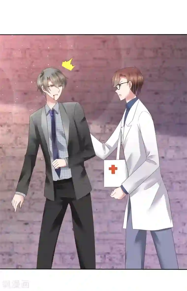 因爱宠你第144话