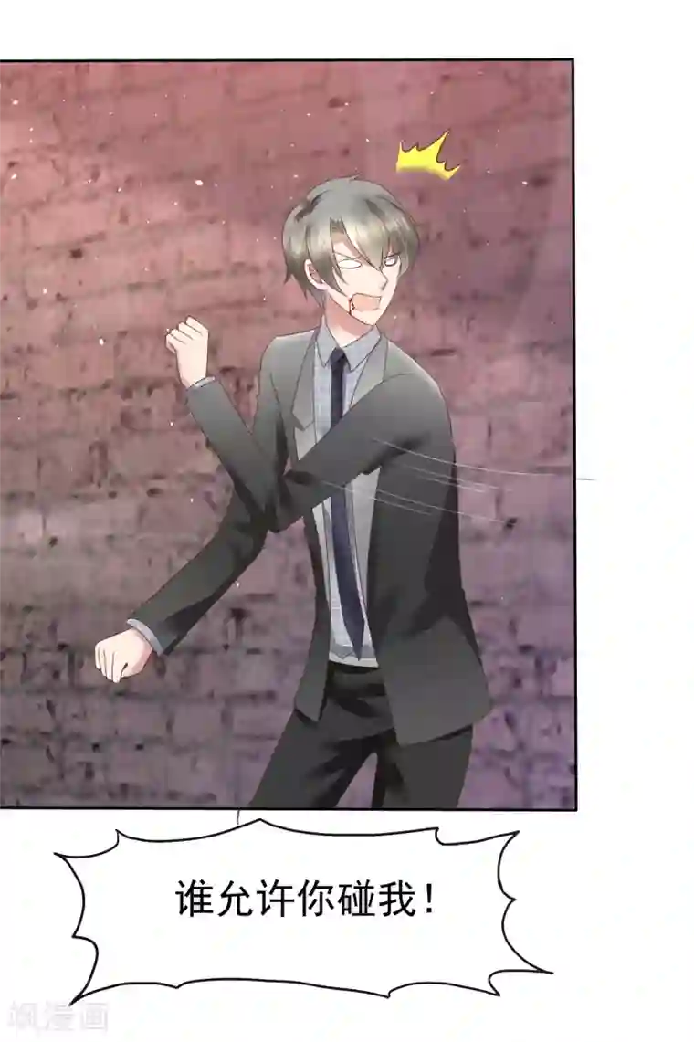 因爱宠你第144话