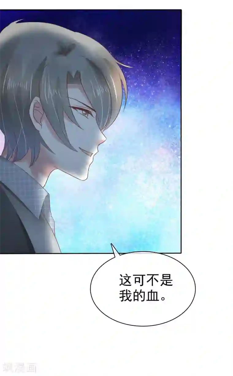 因爱宠你第144话