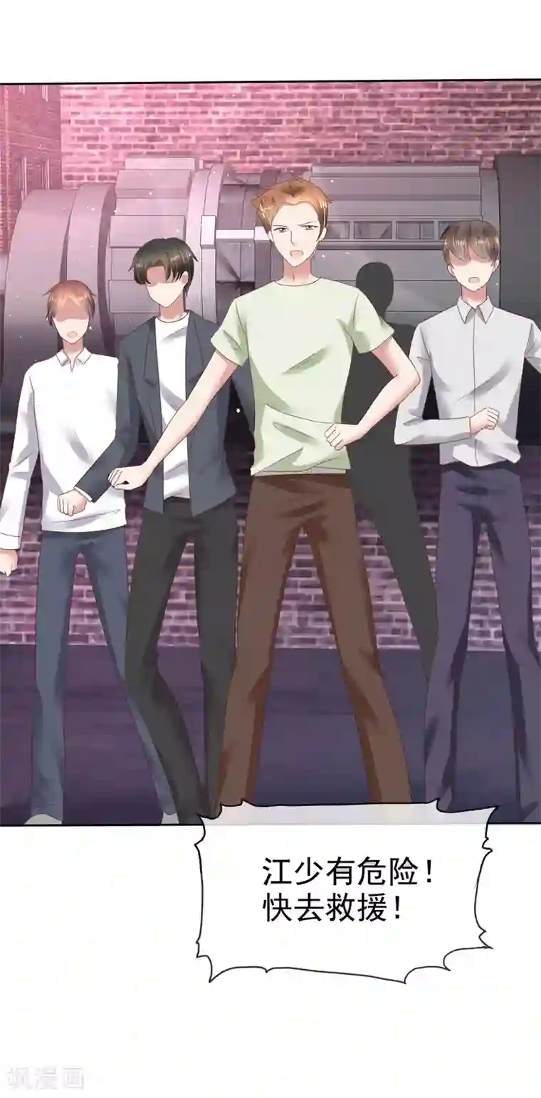 因爱宠你第144话