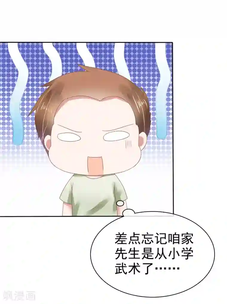 因爱宠你第144话