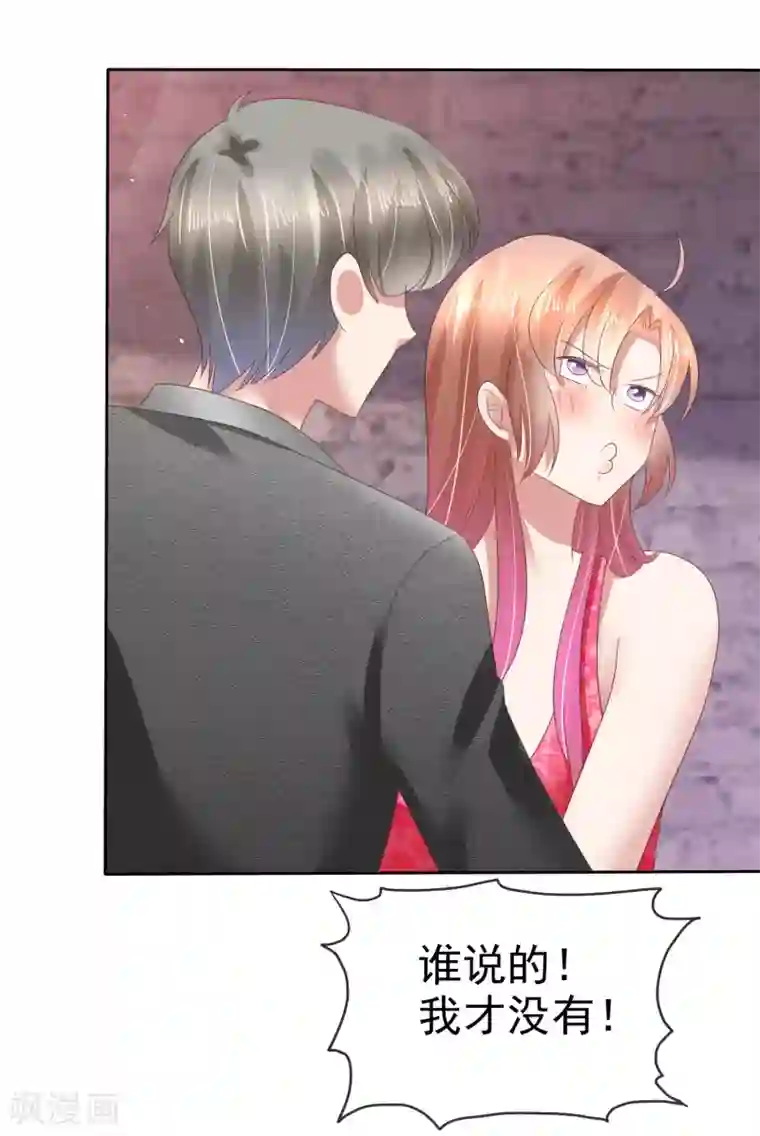 因爱宠你第144话