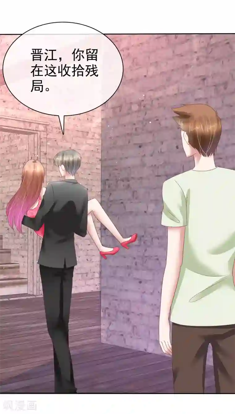 因爱宠你第144话