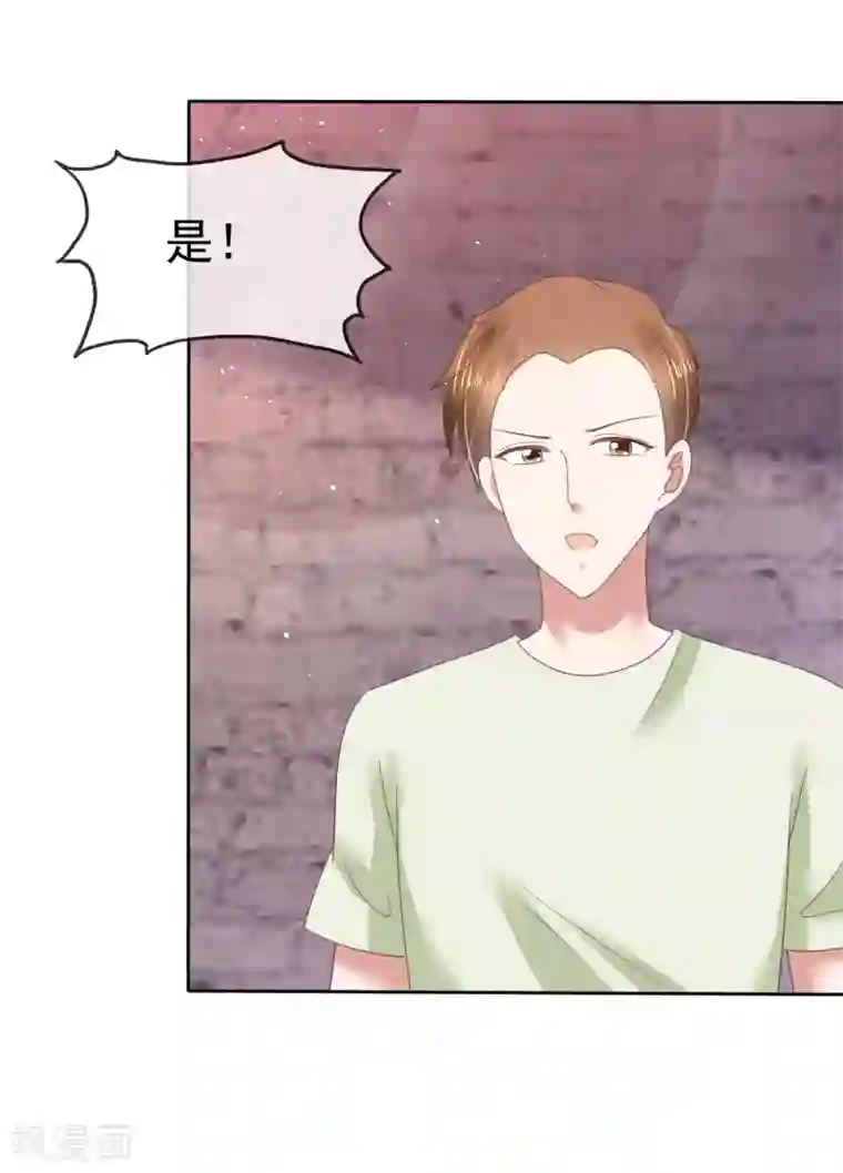 因爱宠你第144话