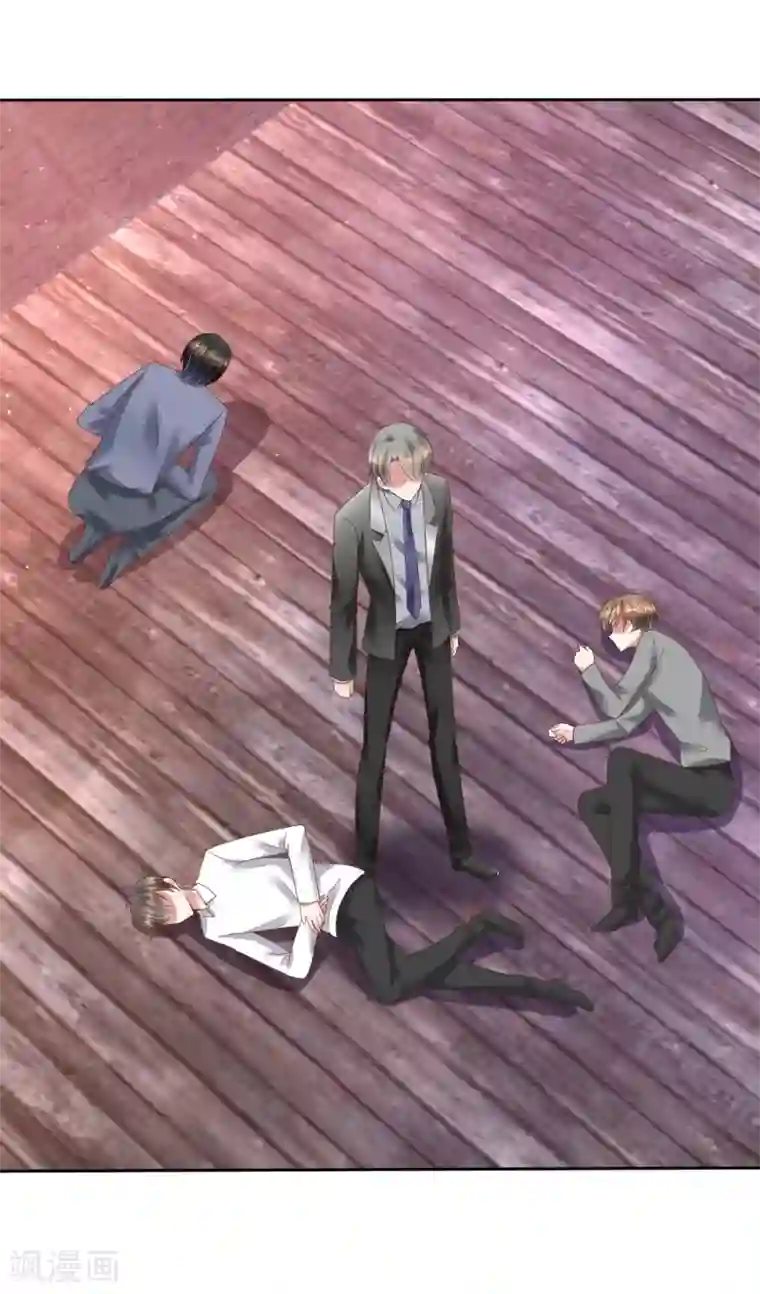 因爱宠你第144话