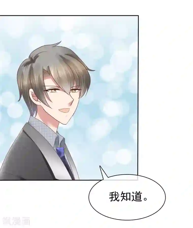 因爱宠你第144话