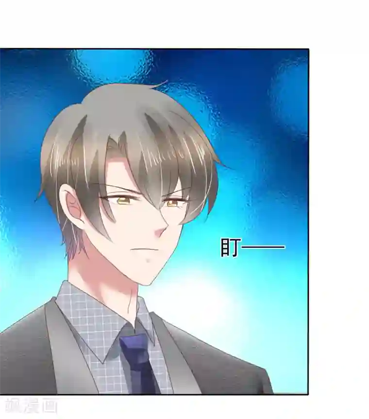 因爱宠你第144话