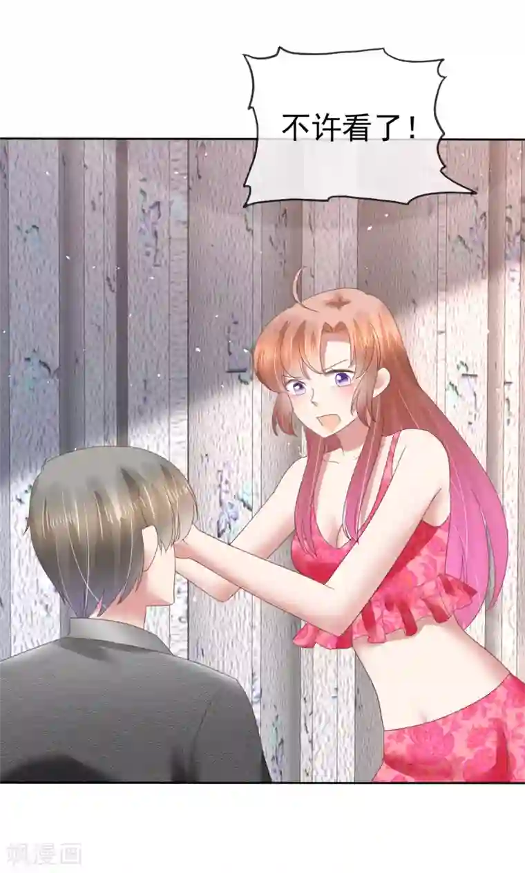 因爱宠你第144话