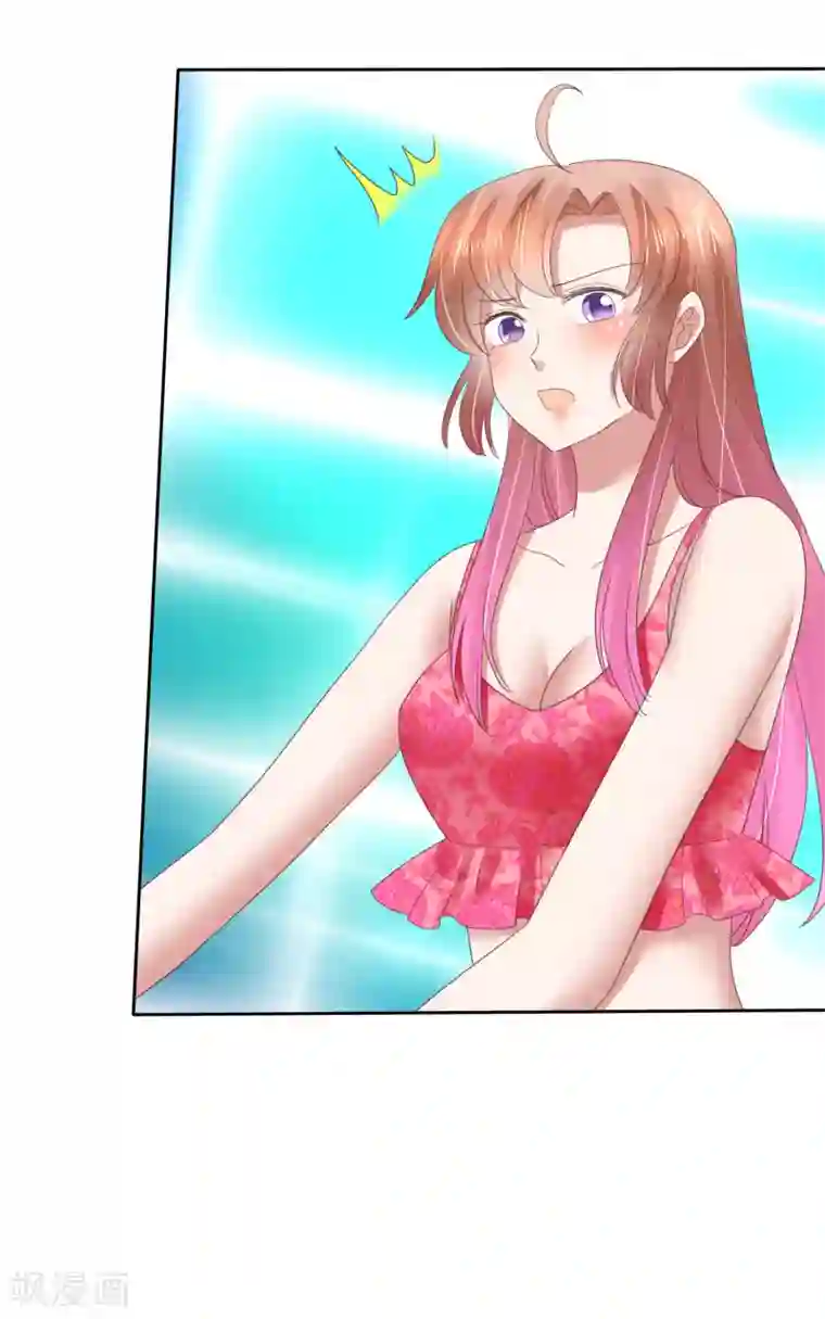 因爱宠你第144话