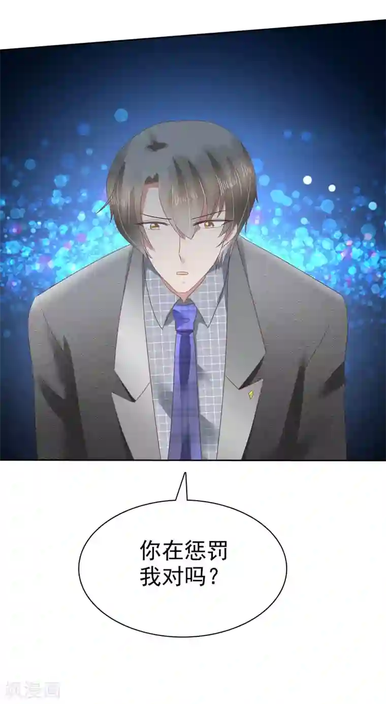 因爱宠你第144话