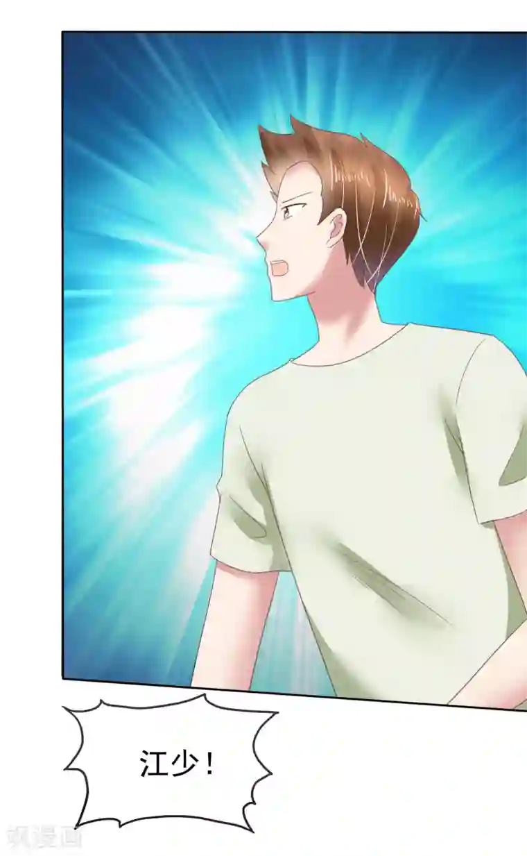 因爱宠你第144话