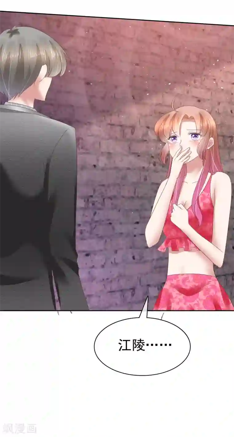 因爱宠你第144话