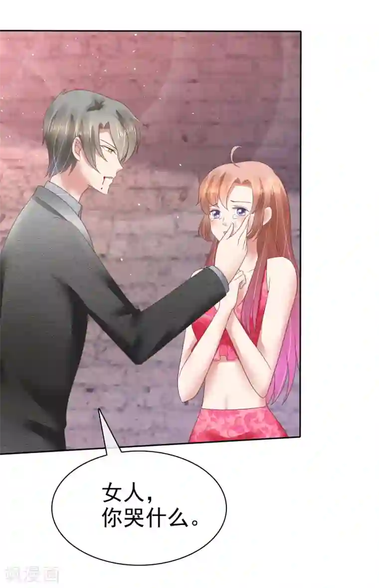 因爱宠你第144话