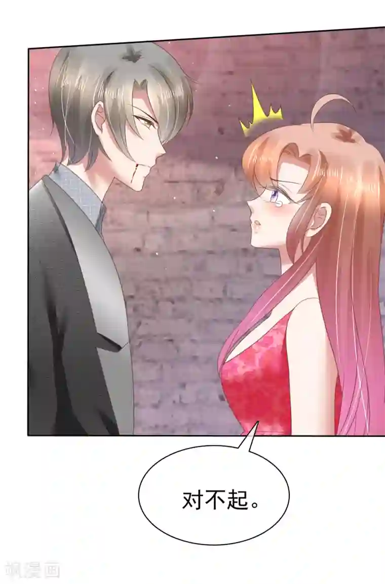 因爱宠你第144话