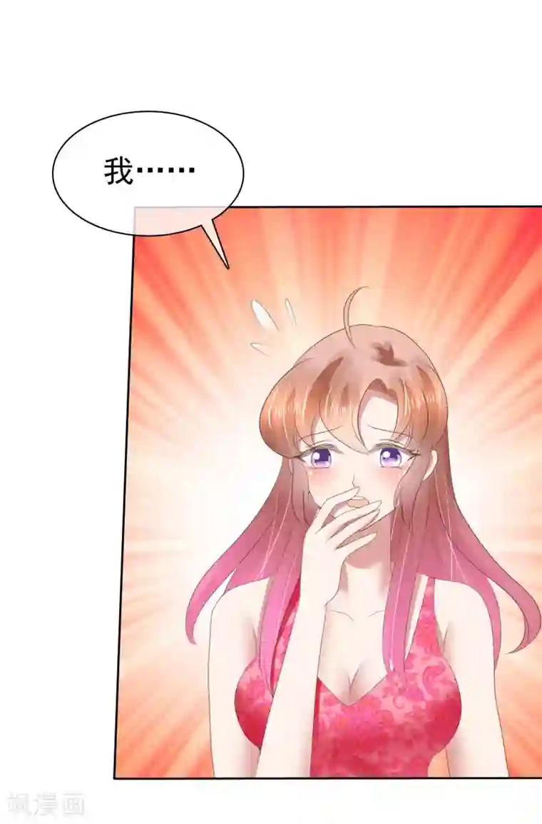 因爱宠你第145话