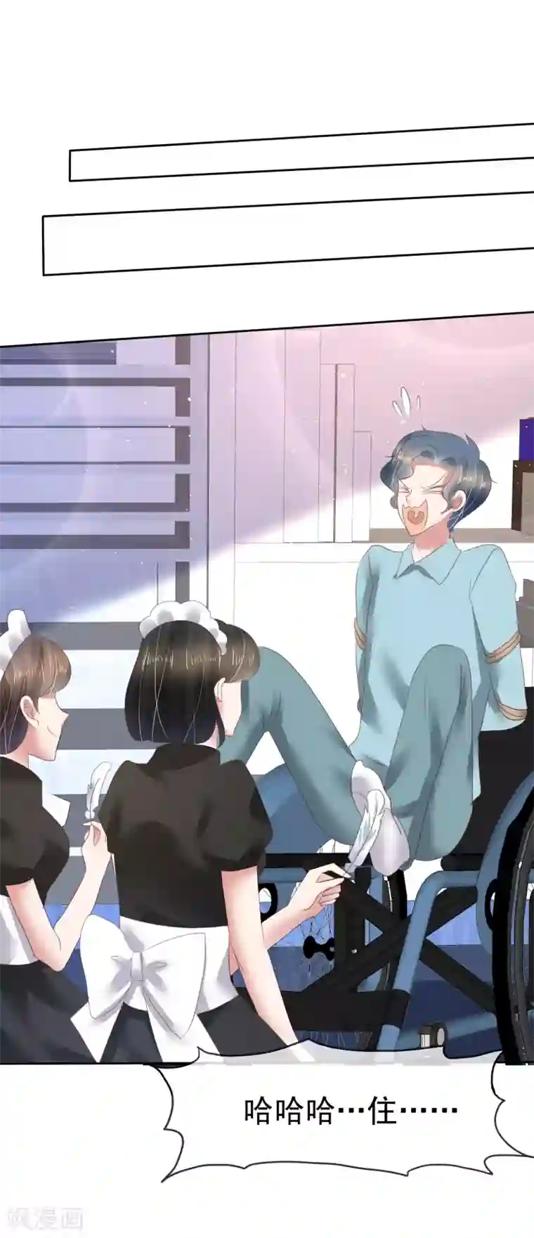 因爱宠你第145话