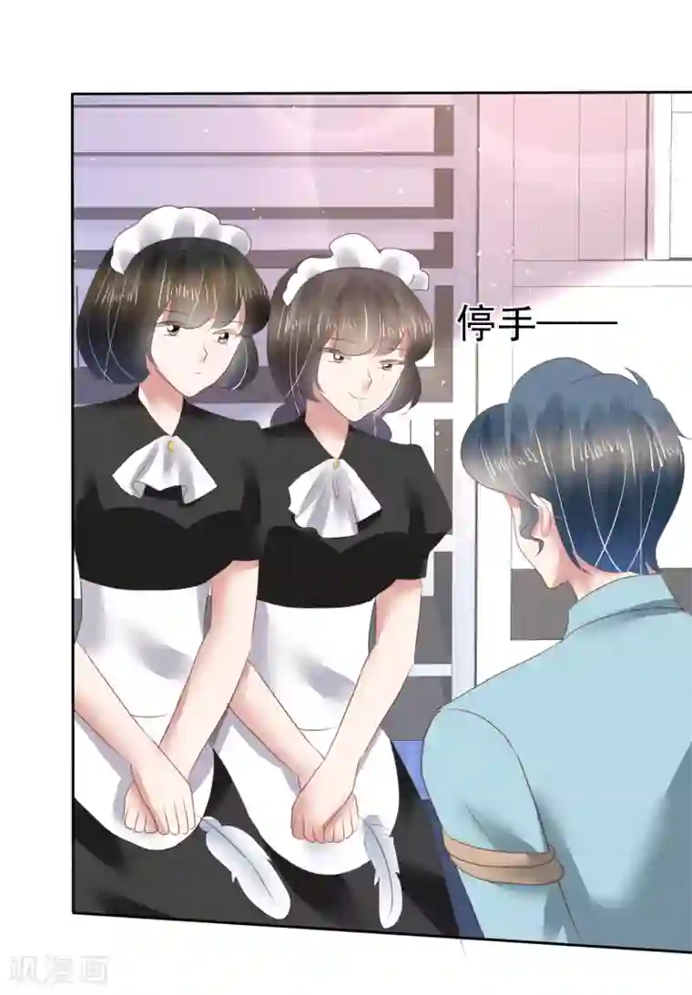 因爱宠你第145话