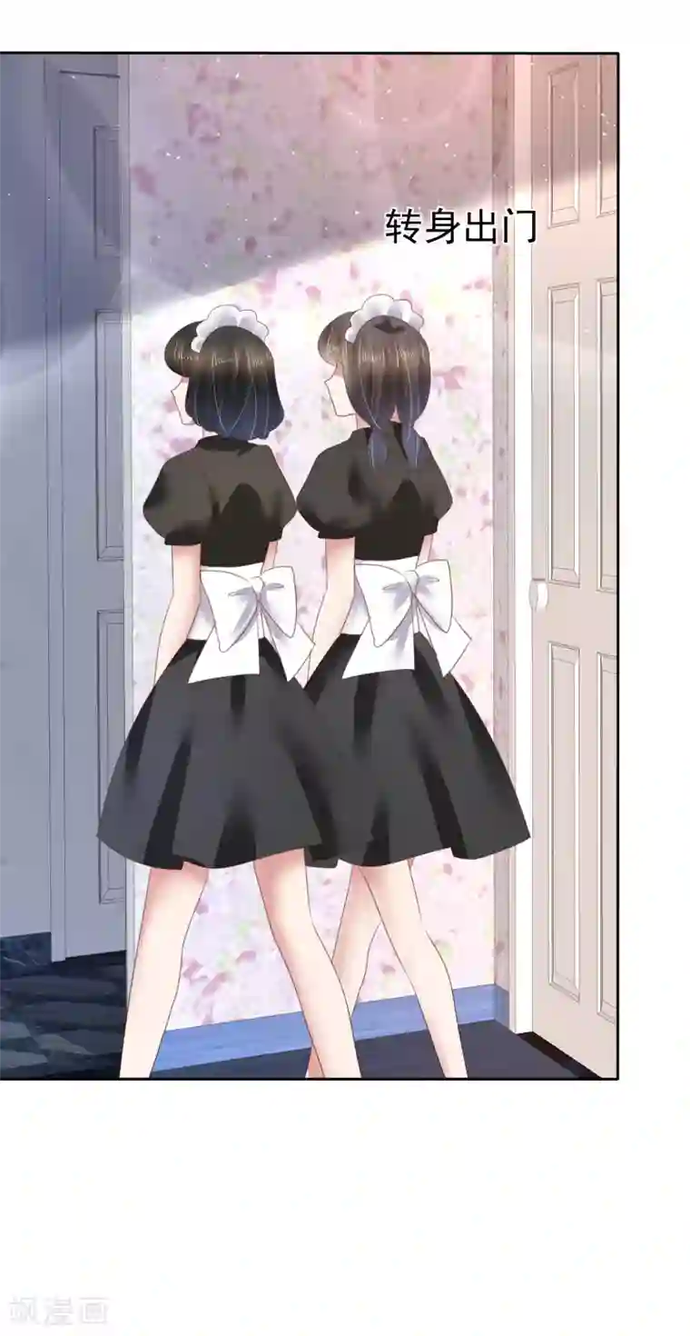 因爱宠你第145话