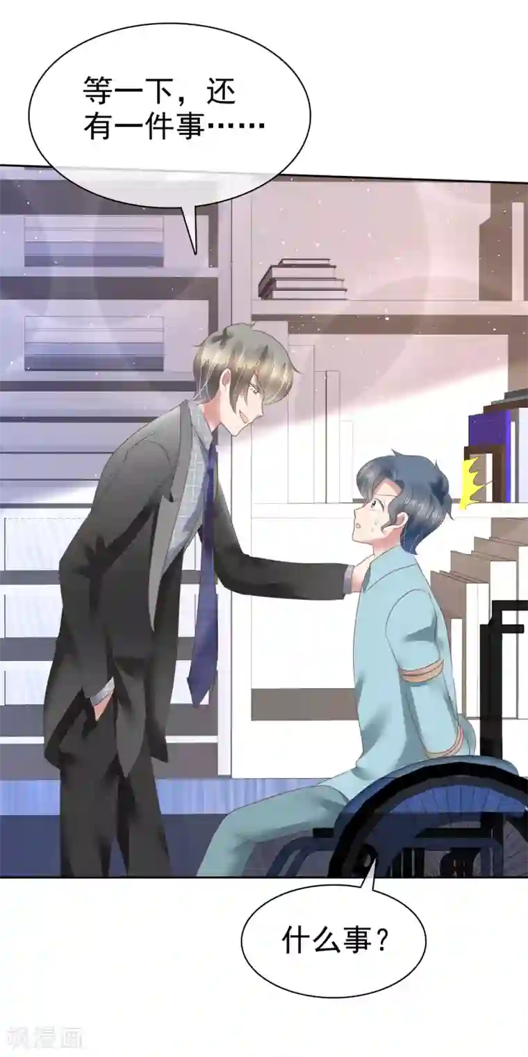 因爱宠你第145话