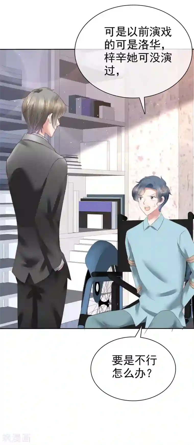 因爱宠你第145话