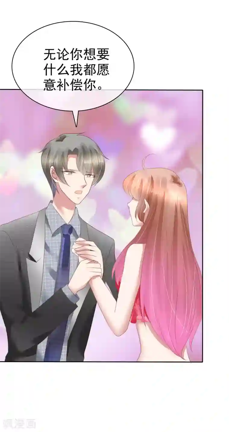 因爱宠你第145话