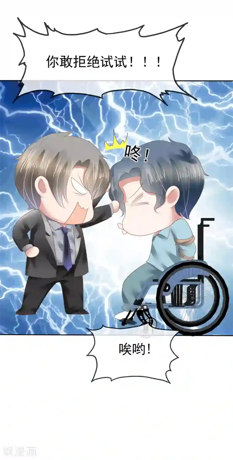 因爱宠你第145话