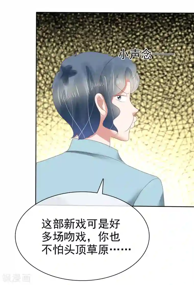 因爱宠你第145话