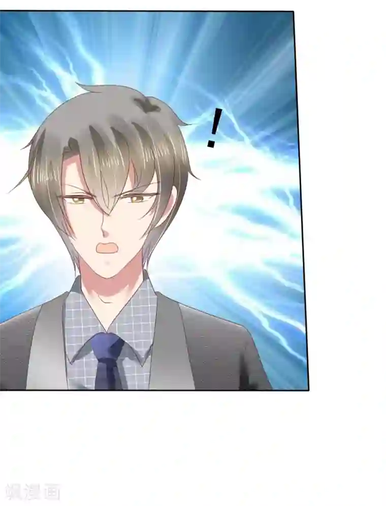 因爱宠你第145话