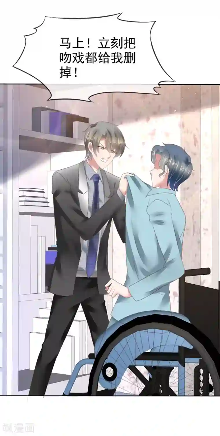 因爱宠你第145话