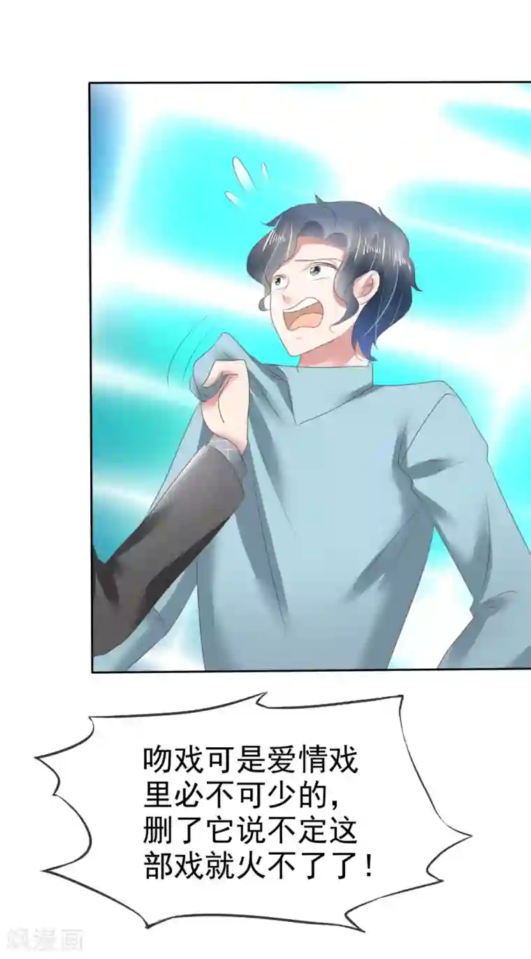 因爱宠你第145话