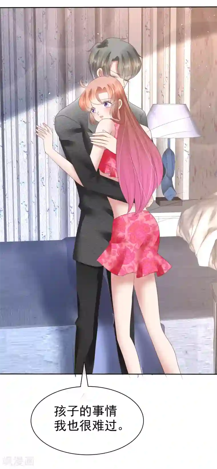 因爱宠你第145话