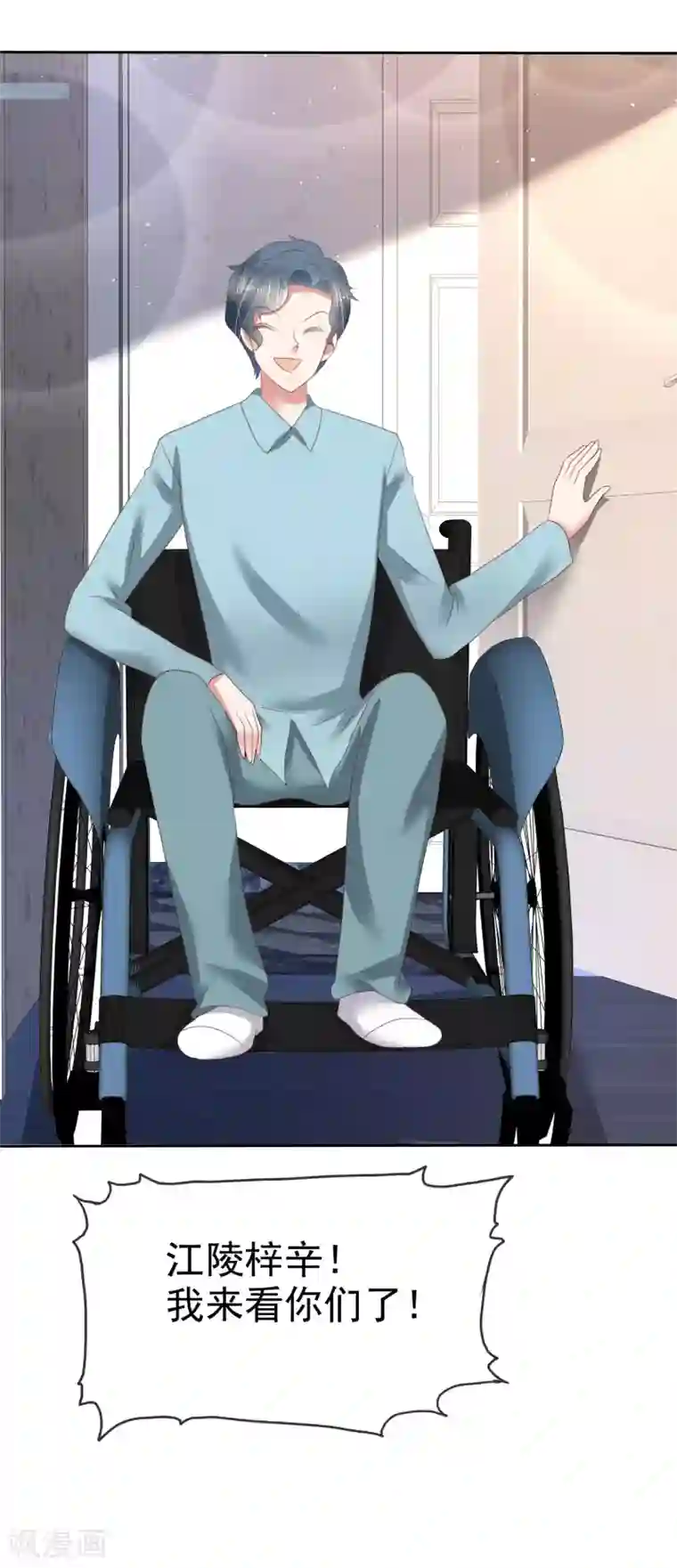 因爱宠你第145话