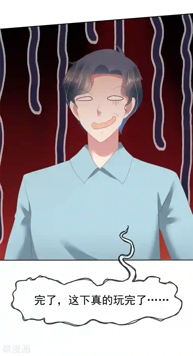 因爱宠你第145话