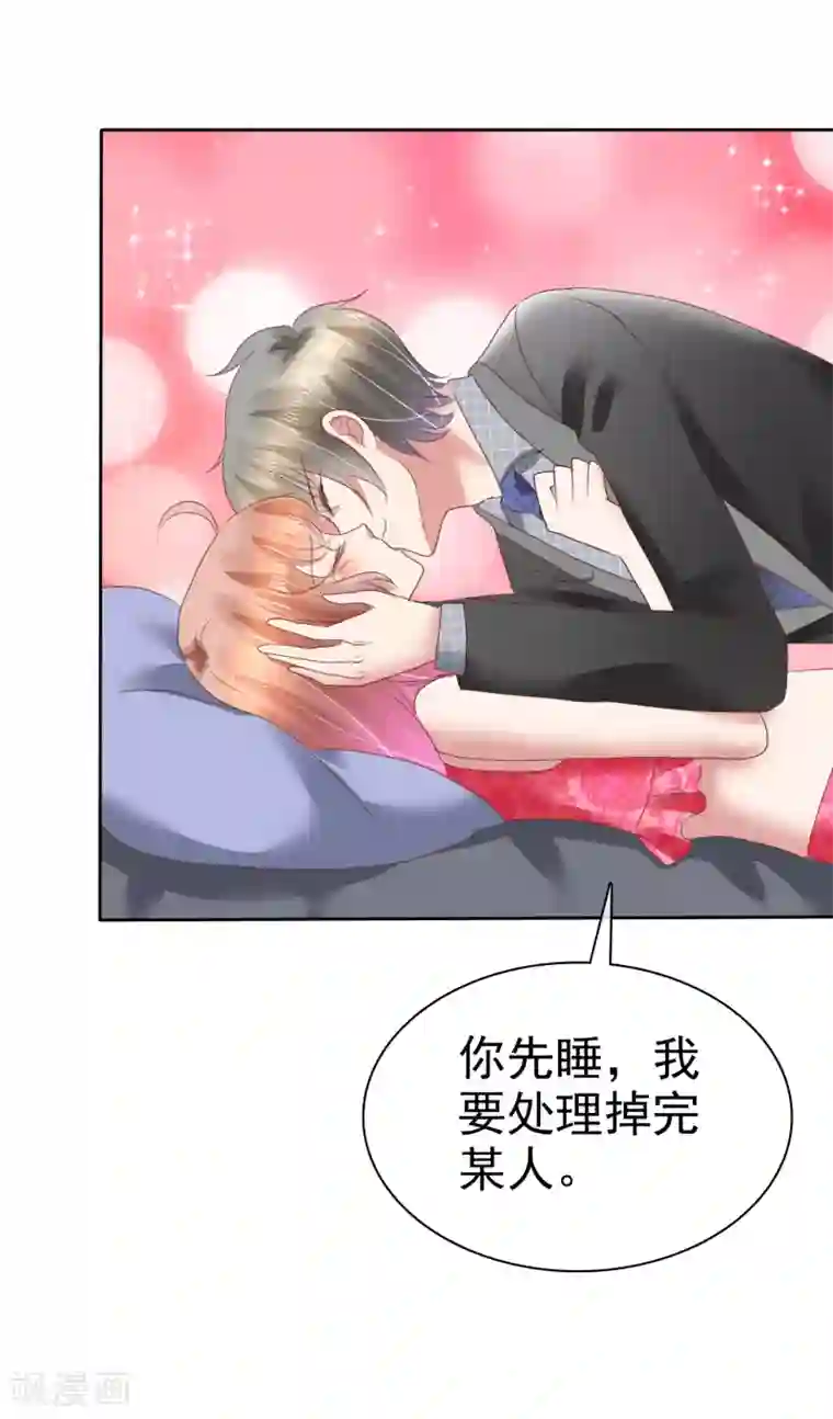 因爱宠你第145话