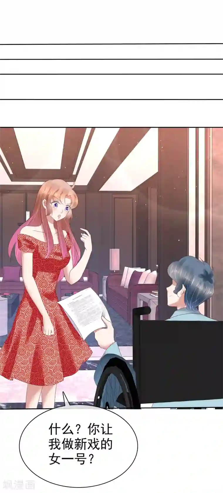 因爱宠你第146话