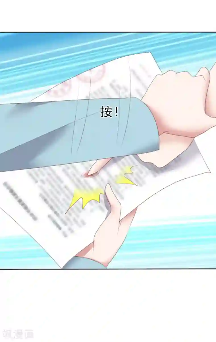 因爱宠你第146话