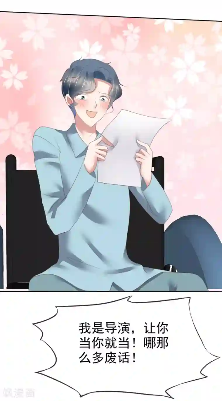 因爱宠你第146话