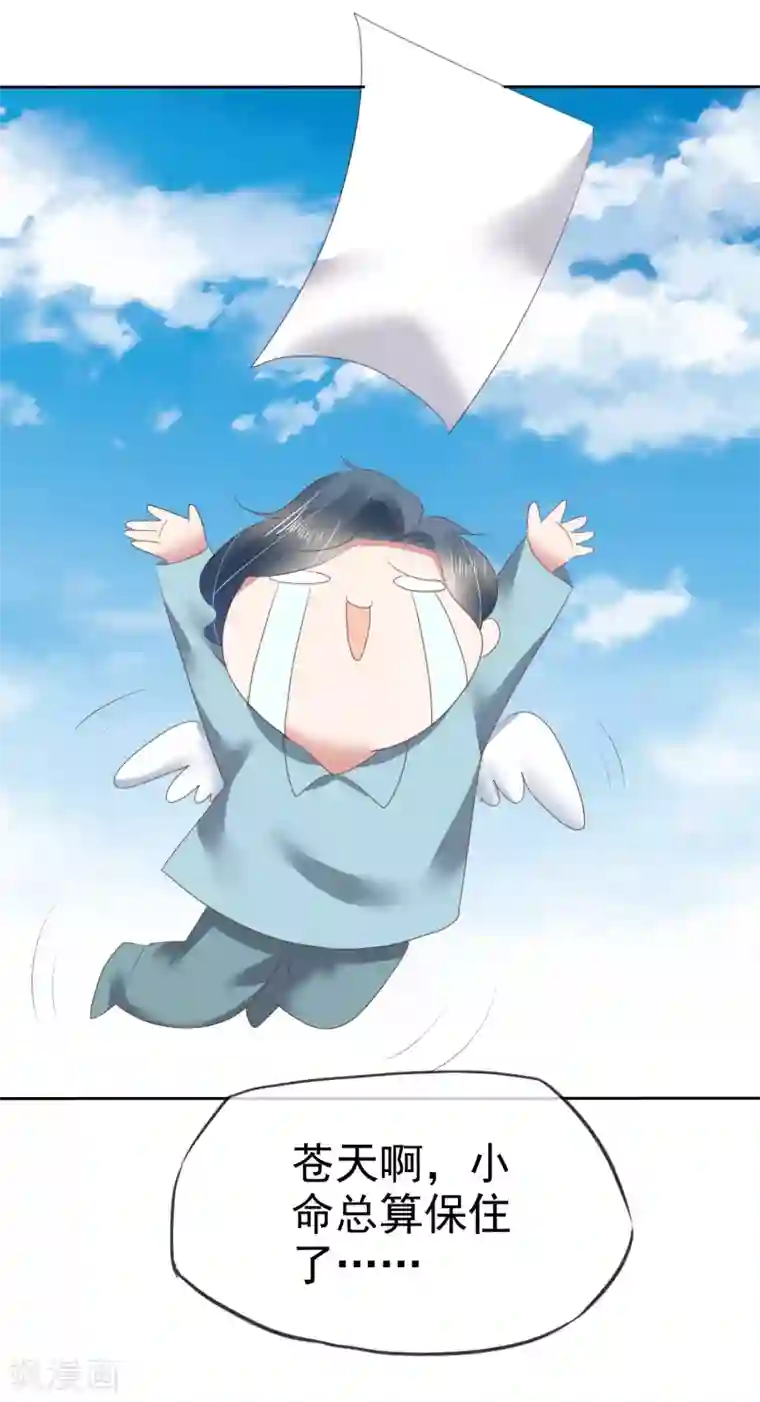 因爱宠你第146话