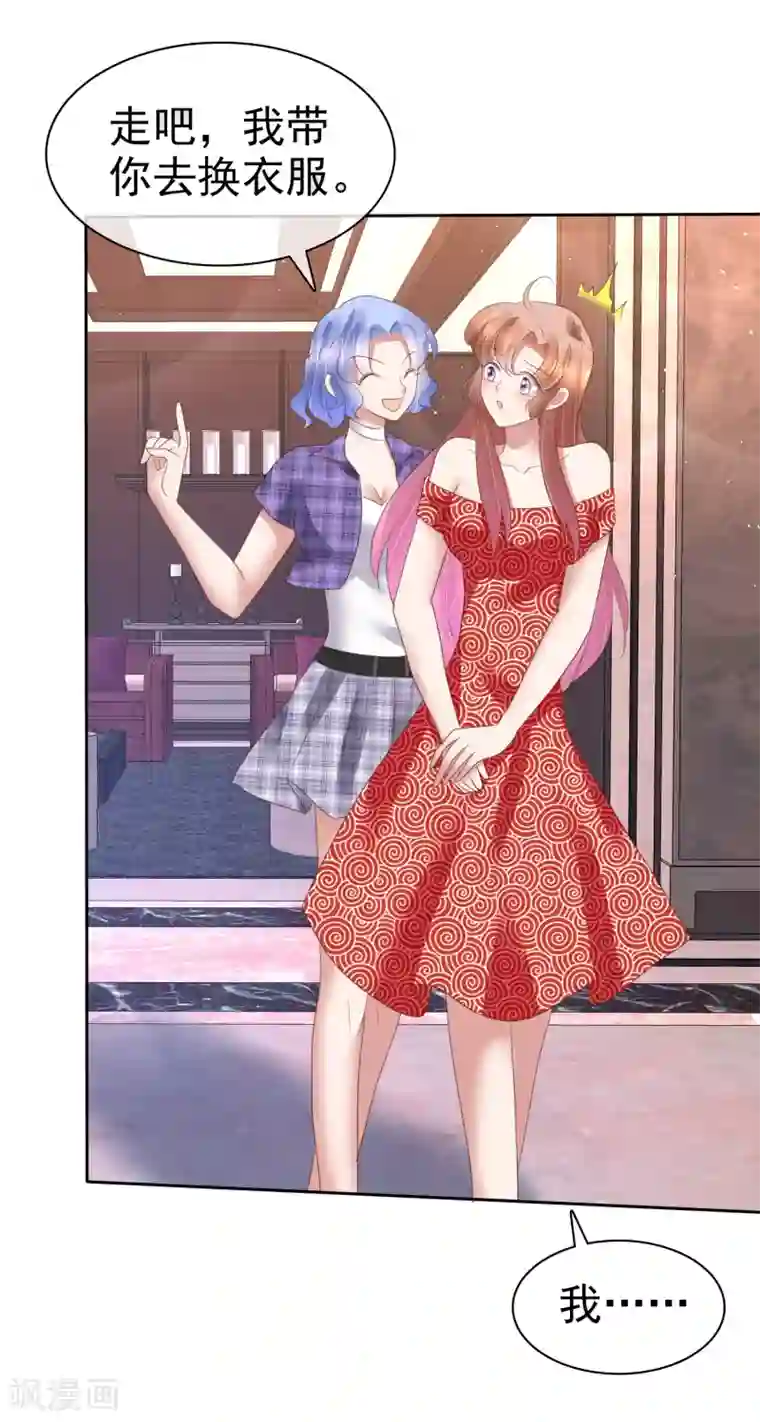 因爱宠你第146话