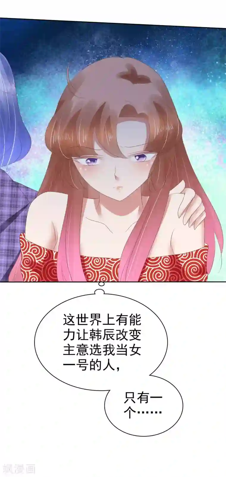 因爱宠你第146话