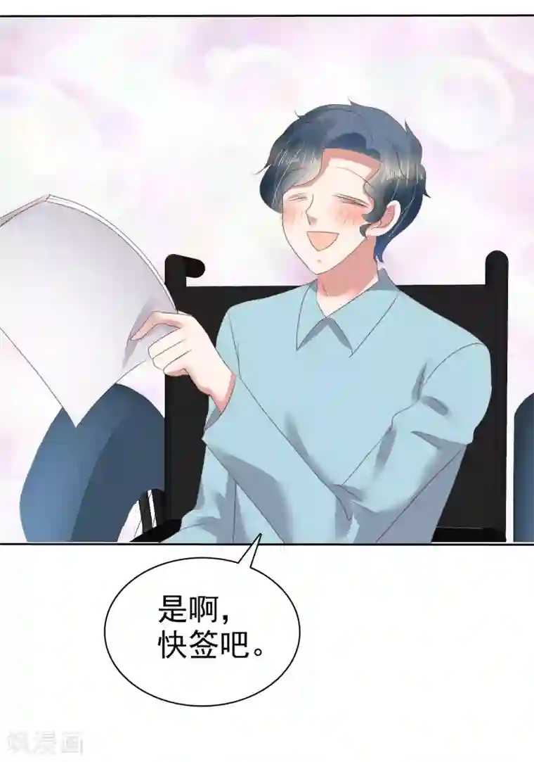 因爱宠你第146话