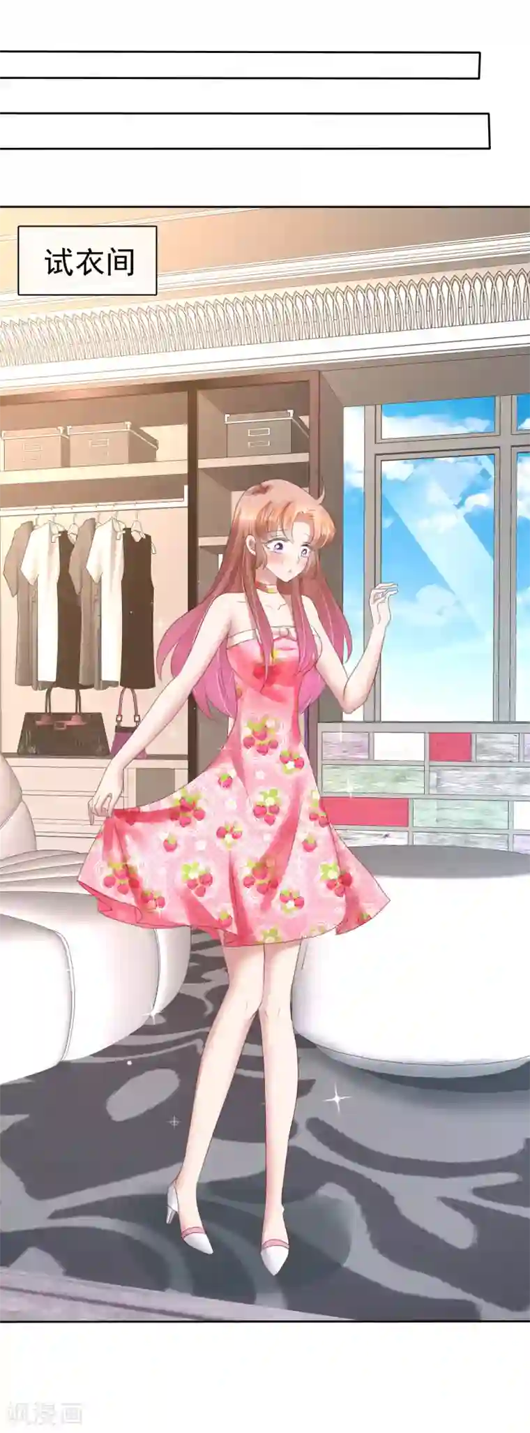 因爱宠你第146话