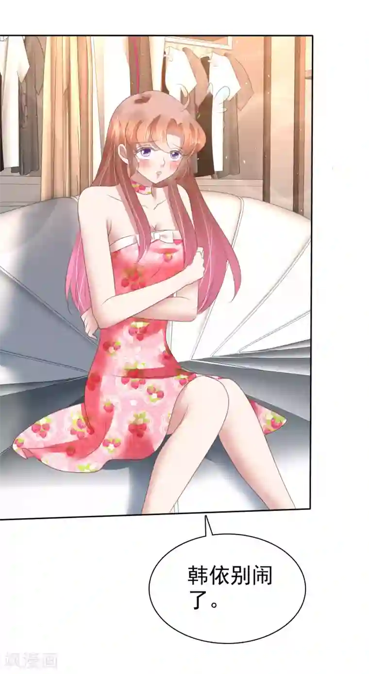 因爱宠你第146话