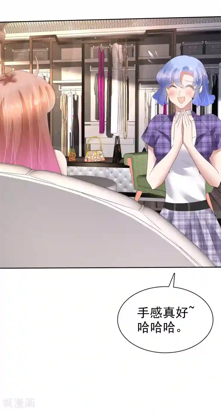 因爱宠你第146话