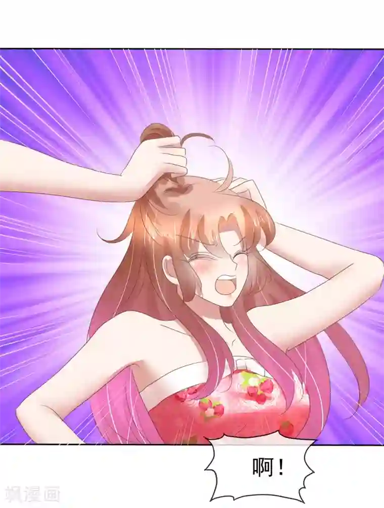 因爱宠你第146话